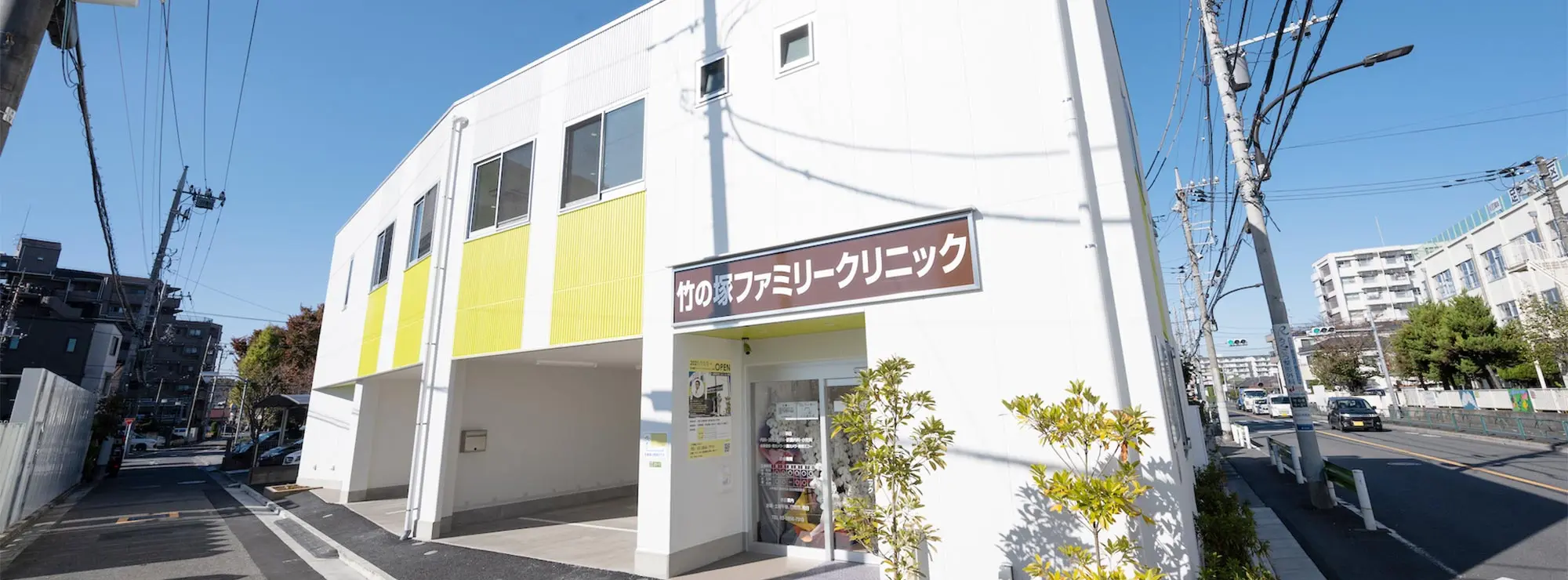 キービジュアルイメージ 診察